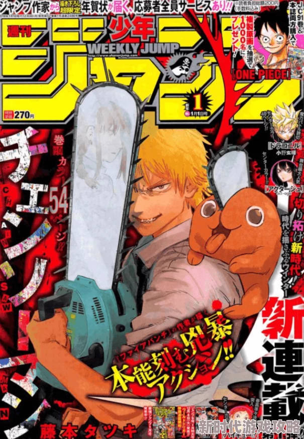 电锯人漫画免费阅读看漫画首届网络视听节目节弘扬正能量传播美好故事