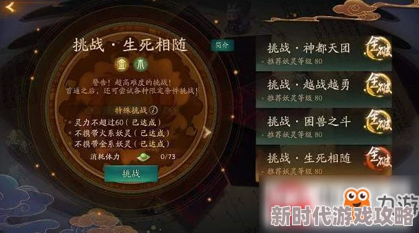 神都夜行录蚀骨阴火高阶攻略：2024最新过关技巧与阵容搭配详解