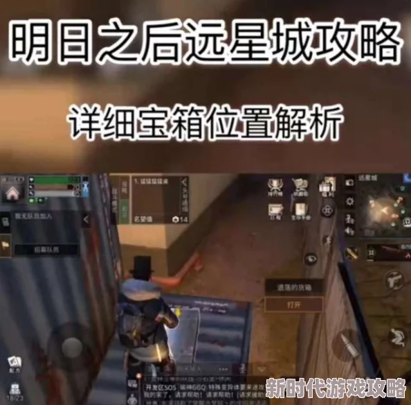 明日之后远星城探索宝箱2024最全攻略：最新进展揭秘，远星城宝藏位置一网打尽