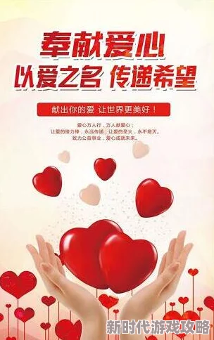 穿越之美满人生与他为邻携手共进创造美好未来让爱与希望传递每一个角落