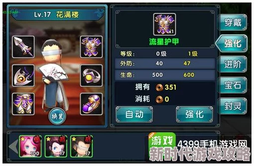 命运战歌装备养成系统最新进展：全面解析装备如何高效升级与强化攻略