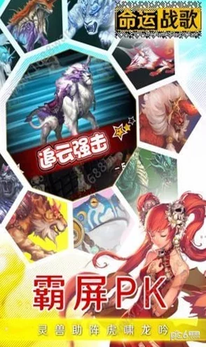 命运战歌装备养成系统最新进展：全面解析装备如何高效升级与强化攻略