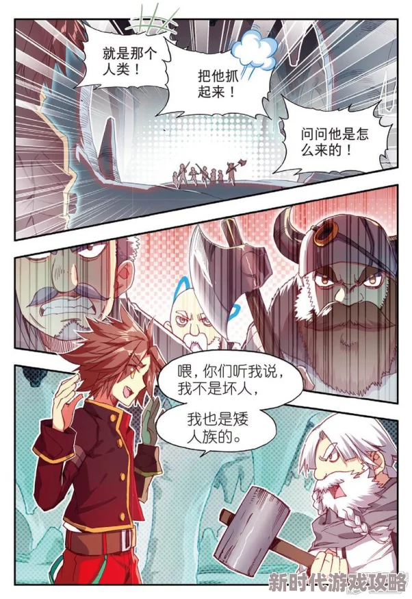 浪漫传说漫画免费观看最新章节更新精彩纷呈引发读者热议