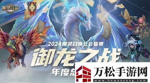 龙之怒吼竞技场玩法详解及2024年最新进展与攻略指南