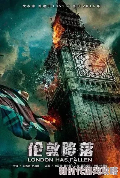 两个男人日一个女人伦敦陷落（国语版）勇敢面对挑战团结一心共克时艰