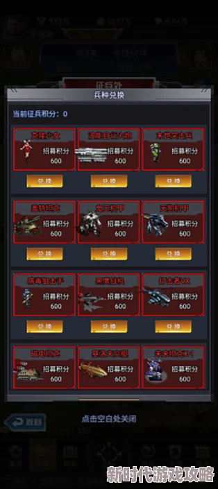 红警OL手游2024战略方案切换全攻略:最新方法与实战技巧详解 红警OL手游2024战略方案切换全攻略:最新方法与实战技巧详解