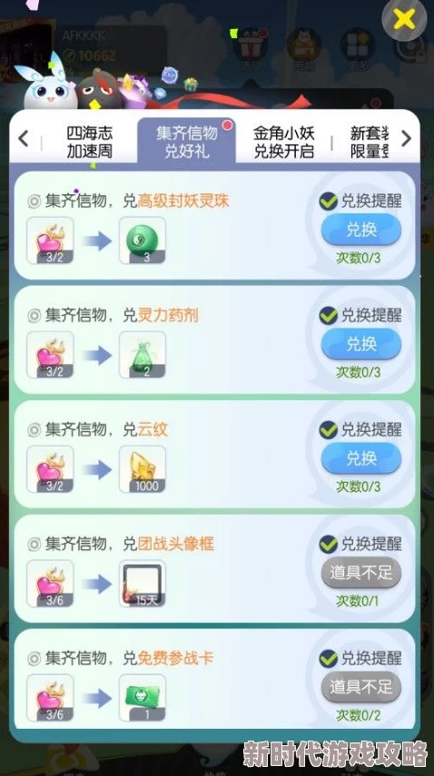 一起来捉妖免费参战卡最新获取攻略与途径详解2024 一起来捉妖免费参战卡最新获取攻略与途径详解2024