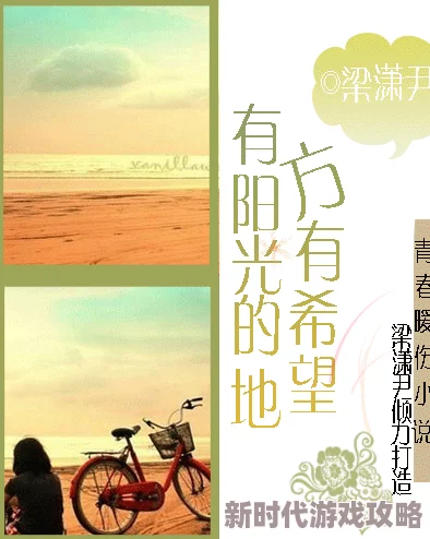 乱小说录目伦200篇下载让我们在阅读中发现美好与希望,共同创造积极向上的生活 乱小说录目伦200篇下载让我们在阅读中发现美好与希望,共同创造积极向上的生活