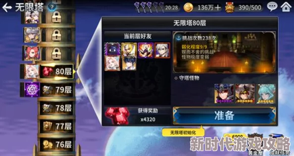 2024年十二战纪世界BOSS打法攻略：最新阵容推荐及战斗技巧解析