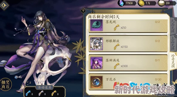 妖神记手游段剑逸事札选择攻略：最新进展建议，休憩时刻成为优选搭配方案