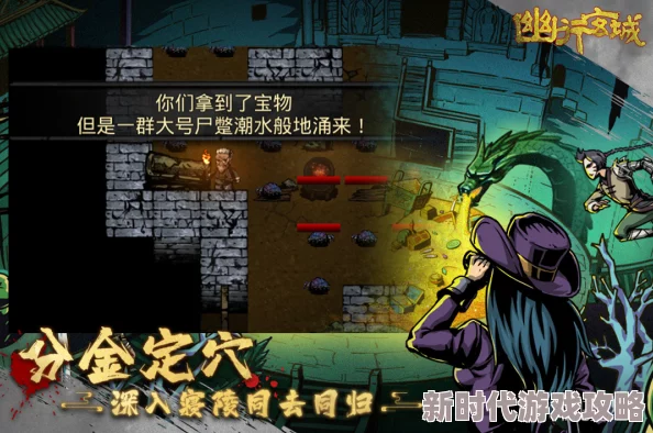 2024最新幽行玄城女鬼打法详解与无伤过关阵容一览:实战策略及道具准备全攻略 2024最新幽行玄城女鬼打法详解与无伤过关阵容一览:实战策略及道具准备全攻略