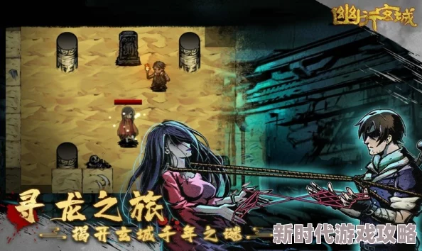 2024最新幽行玄城女鬼打法详解与无伤过关阵容一览:实战策略及道具准备全攻略 2024最新幽行玄城女鬼打法详解与无伤过关阵容一览:实战策略及道具准备全攻略