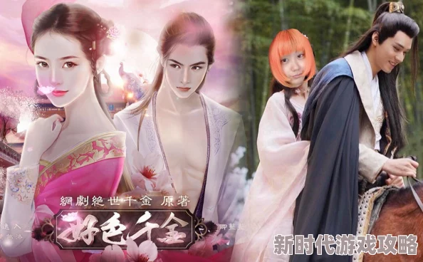 橙光游戏《好色千金》张稷HE结局谎达成方法详解及最新进展攻略