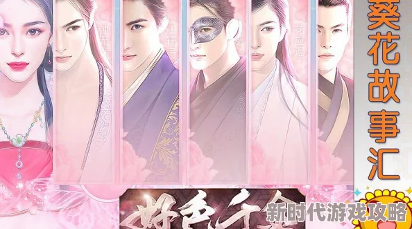 橙光游戏《好色千金》张稷HE结局谎达成方法详解及最新进展攻略