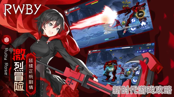 瑰雪黑阳RWBY灵能系戮兽晶片2024最新速刷攻略与获取途径详解