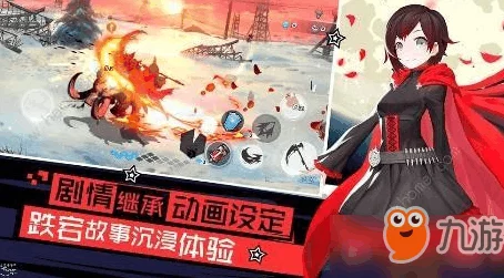 瑰雪黑阳RWBY灵能系戮兽晶片2024最新速刷攻略与获取途径详解