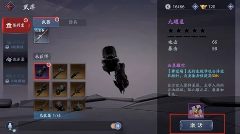 流星蝴蝶剑手游手柄玩法技巧与连接设置步骤详解，含最新联动版本进展