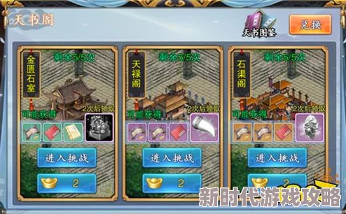 美人传上古神器天书最新获取途径及全面培养攻略详解 美人传上古神器天书最新获取途径及全面培养攻略详解