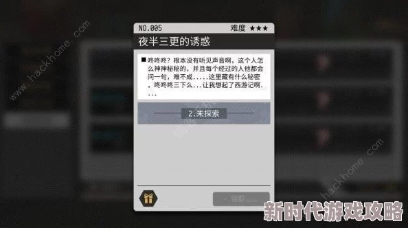 VGAME最新进展:夜半三更的诱惑异闻图文触发教程及全新剧情解锁指南 VGAME最新进展:夜半三更的诱惑异闻图文触发教程及全新剧情解锁指南