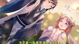 忽如一夜病娇来免费漫画下拉风在线观看九霄-我为仙帝勇敢追梦成就自我无限可能在前 忽如一夜病娇来免费漫画下拉风在线观看九霄-我为仙帝勇敢追梦成就自我无限可能在前