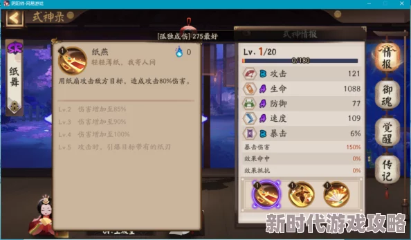 时之歌舜荆棘王冠最新进展与深度点评:荆棘王冠技能属性全面剖析 时之歌舜荆棘王冠最新进展与深度点评:荆棘王冠技能属性全面剖析