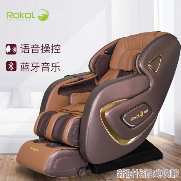 按摩椅的特殊调教h最新研究显示按摩椅能有效缓解压力和改善睡眠质量