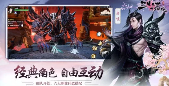 三生三世十里桃花七煞技能全解析：最新进展与终极技能揭秘