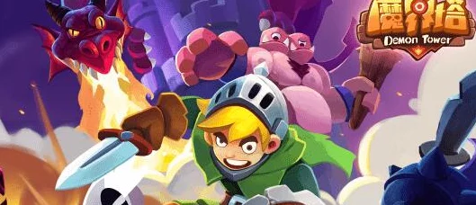 魔界塔手游新手入门教程与特色玩法详解：揭秘新赛季刺客职业及装备获取全攻略