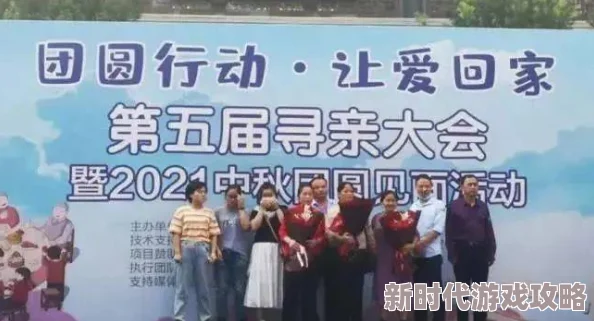 藏经阁福利导福航大全寻亲十四载追寻希望与爱的力量，团聚是心灵的归宿