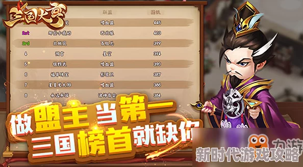 三国大亨鲁肃装备攻略及升级路径：2024最新进展与顶级配置详解