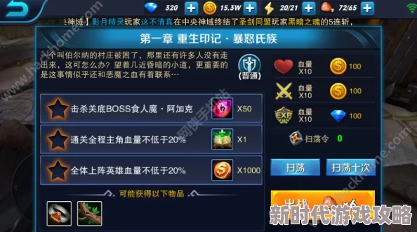 兽血侠客行新手攻略2024：最新进展速递与全面入门指南