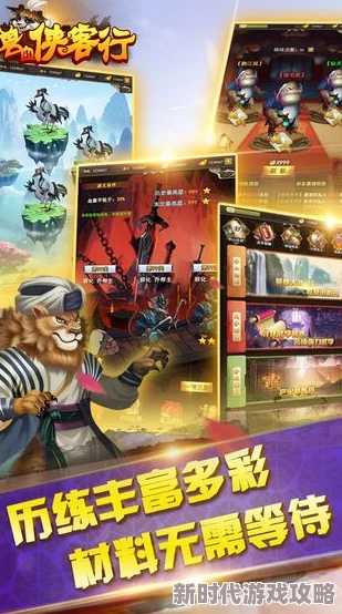 兽血侠客行新手攻略2024：最新进展速递与全面入门指南