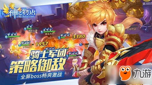 神之物语金币获取攻略2024最新进展：全面解析怎么高效赚钱