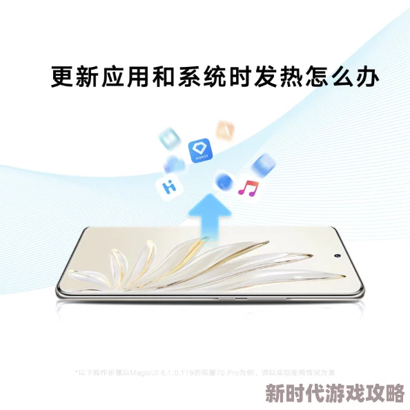 VGAME手机过热问题解决方案：最新进展与有效应对措施详解