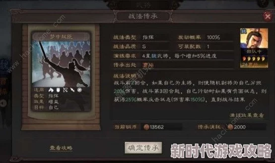 三国争雄武将系统深度解析：最新进展下武将品质区别与战略影响