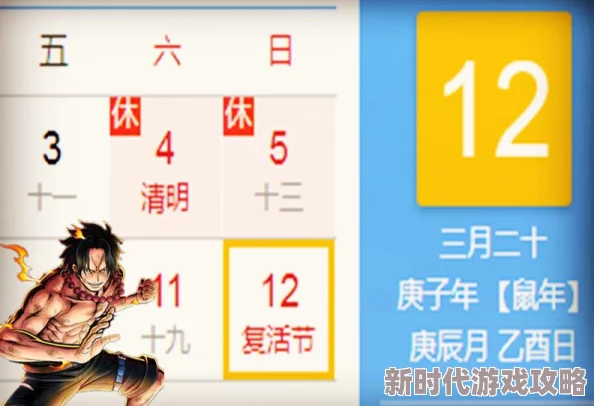 航海王燃烧意志：全新邀请好友预约活动上线，立即参与赢取限量版高级礼包！