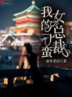 甜文结局之后青灯小说txt百度云无名故事心怀梦想勇敢追求未来的每一步都充满希望 甜文结局之后青灯小说txt百度云无名故事心怀梦想勇敢追求未来的每一步都充满希望