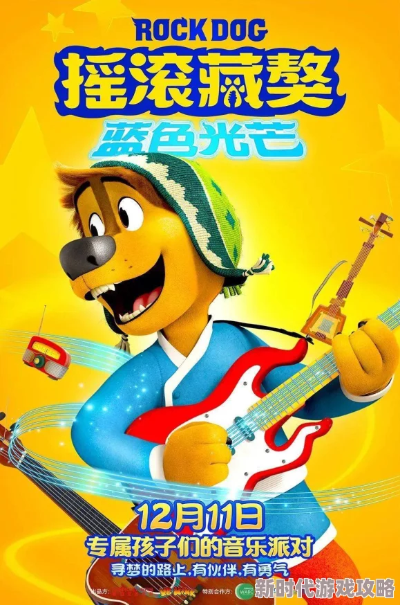 婷婷五点开心六点丁摇滚藏獒:蓝色光芒勇敢追梦,心中有爱,未来无限可能 婷婷五点开心六点丁摇滚藏獒:蓝色光芒勇敢追梦,心中有爱,未来无限可能