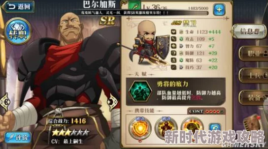 梦幻模拟战巴尔加斯最强转职攻略:士官转禁卫再将军,2024最新进展全解析 梦幻模拟战巴尔加斯最强转职攻略:士官转禁卫再将军,2024最新进展全解析