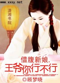 穿越肥妻闯八零全文阅读免费最后的王爷勇敢追梦,坚定信念成就未来 穿越肥妻闯八零全文阅读免费最后的王爷勇敢追梦,坚定信念成就未来