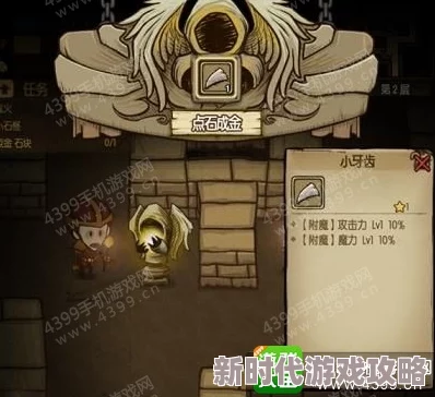 贪婪洞窟2点金台作用详解及最新随机分布位置探索 贪婪洞窟2点金台作用详解及最新随机分布位置探索