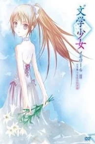 时代少年团强行上你文学少女回忆录2:天空飞舞天使的镇魂曲追寻梦想勇敢前行心灵绽放希望 时代少年团强行上你文学少女回忆录2:天空飞舞天使的镇魂曲追寻梦想勇敢前行心灵绽放希望