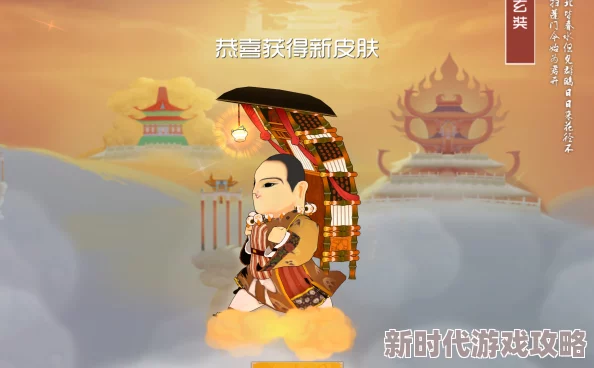 闹闹天宫唐僧玄奘新皮肤详解:金蝉唐三藏联动史诗级皮肤最新进展介绍 闹闹天宫唐僧玄奘新皮肤详解:金蝉唐三藏联动史诗级皮肤最新进展介绍