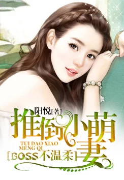 禁欲总裁撩一送二冬雪暖阳心中有光勇敢追梦未来可期 禁欲总裁撩一送二冬雪暖阳心中有光勇敢追梦未来可期