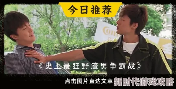 总裁每天都在真香自有后来人勇敢追梦成就未来辉煌人生