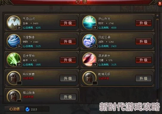 百将江湖最强妾侍选择攻略:前期建议培养熏儿,最新属性加成效果揭秘 百将江湖最强妾侍选择攻略:前期建议培养熏儿,最新属性加成效果揭秘