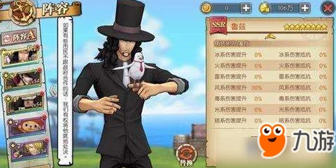 航海王燃烧意志2024鲁兹风装套最新搭配攻略与实战技巧详解 航海王燃烧意志2024鲁兹风装套最新搭配攻略与实战技巧详解