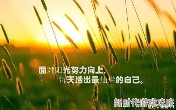 用力....cao死我努力奋斗,追求梦想,积极向上,生活充满希望与阳光 用力....cao死我努力奋斗,追求梦想,积极向上,生活充满希望与阳光