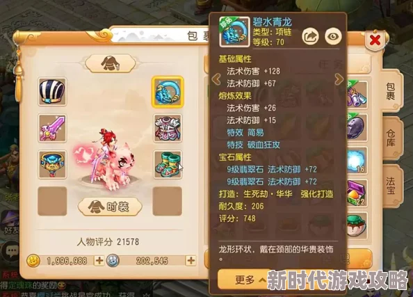 完美世界手游装备变强最新技巧与进展：全方位培养打造顶尖战力攻略