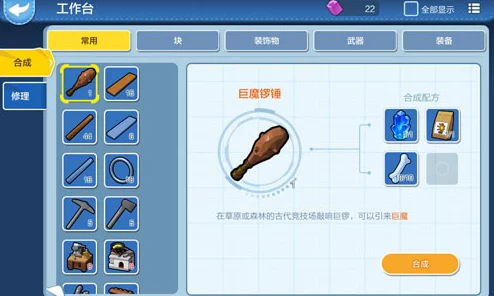 乐高无限骨头最新获得攻略:击杀夜晚骷髅稳定掉落,制作骨粉巨魔锣锤必备材料 乐高无限骨头最新获得攻略:击杀夜晚骷髅稳定掉落,制作骨粉巨魔锣锤必备材料